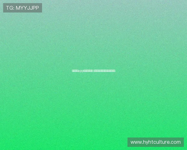 球网官方app下载全新上线 快速体验极速连接与全方位服务